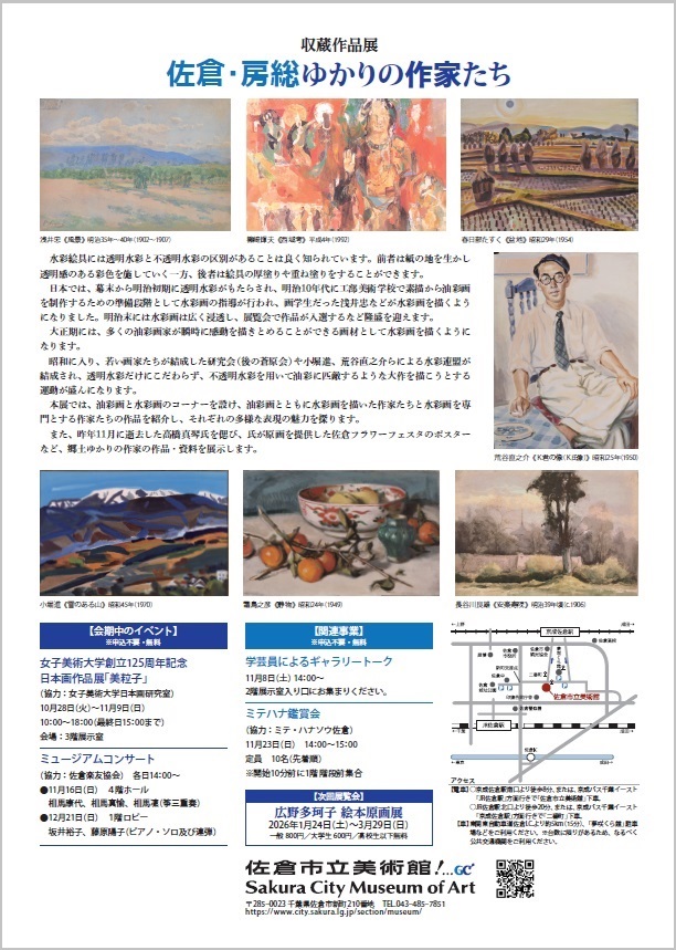 展覧会チラシ裏